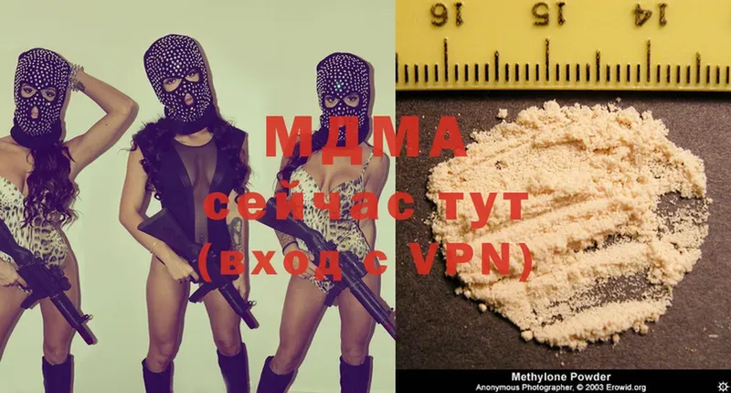 MDMA молли  Новороссийск 